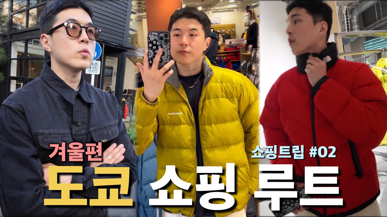 이번 도쿄 여행 쇼핑 코스는 제가 짜드립니다 | 쇼핑트립 #02 (겨울편)