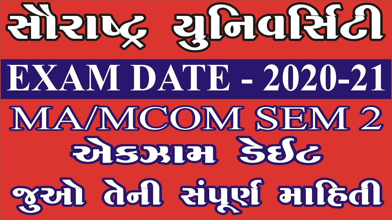 Saurashtra University External Exam Date 2020 in Gujarati | MA MCom Sem 2 | SHIVSAGAR GUIDE