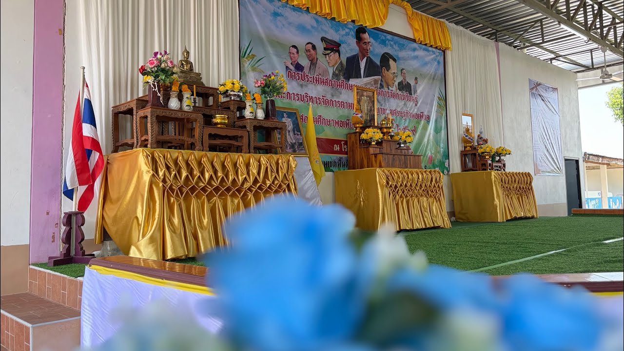 การประเมินสถานศึกษาพอเพียง โรงเรียนบ้านหนองกัว