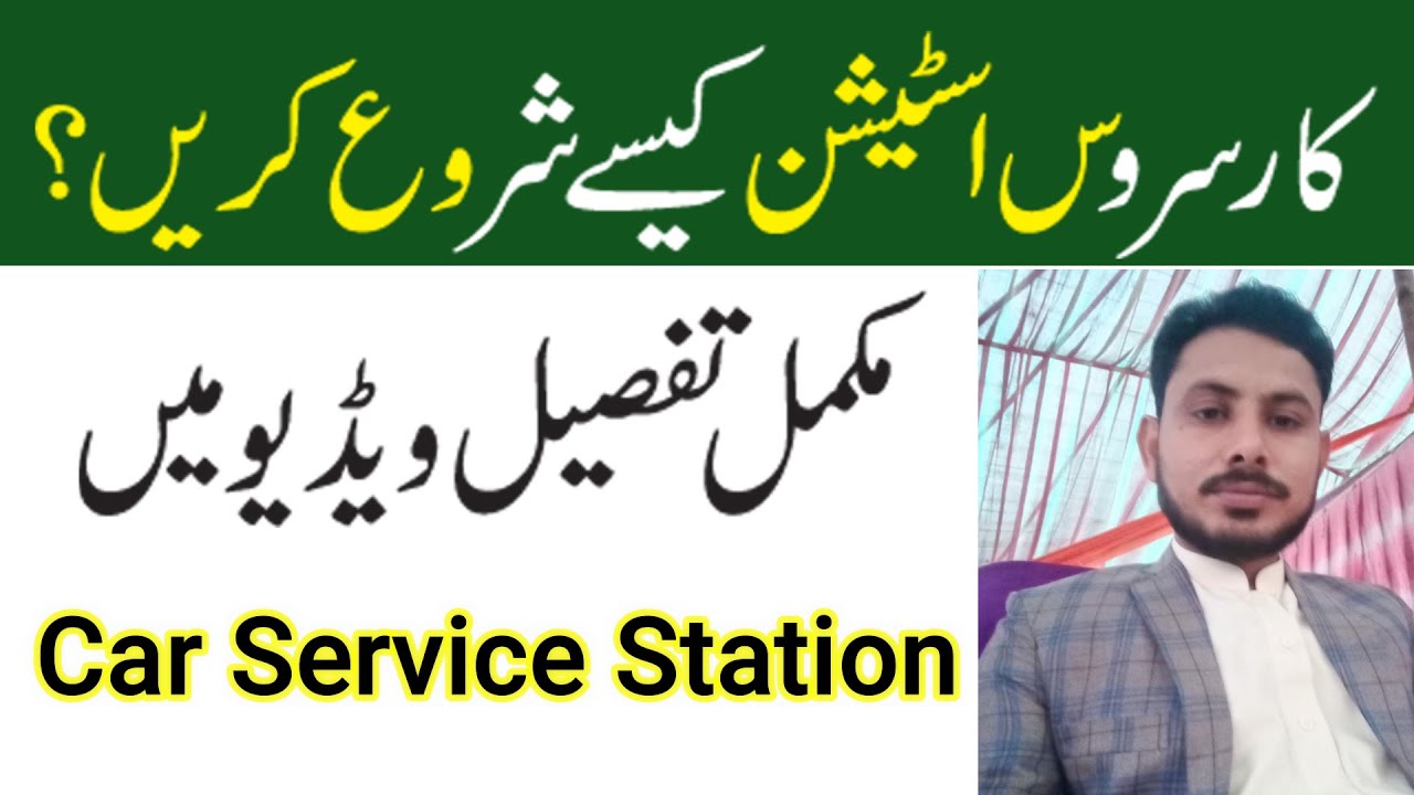 Car Services Station Business in Pakistan || Pressure Washer | Rizwan Factorywala
