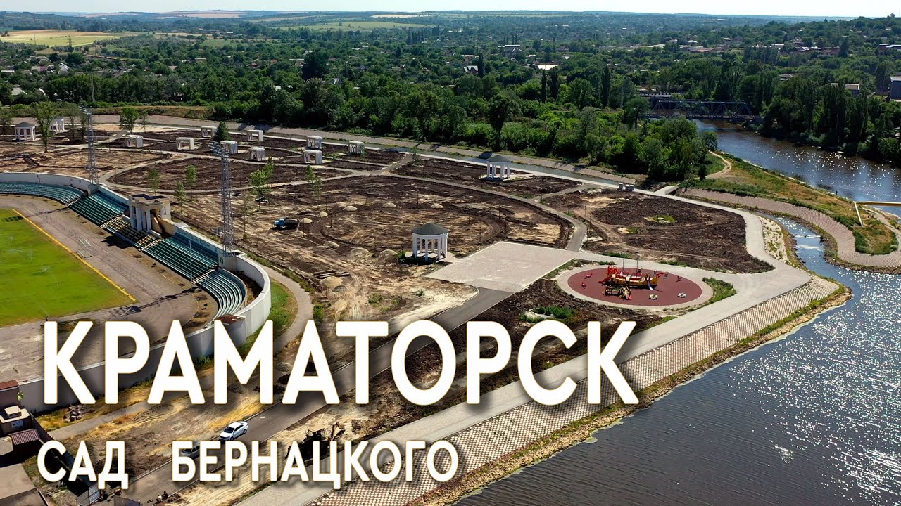 Краматорськ, Міський Сад Бернацького, 2020 06 24