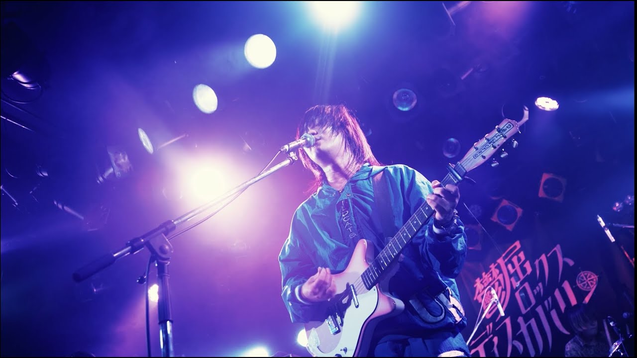あすなろ白昼夢「あくまにズッキュン」Live Video