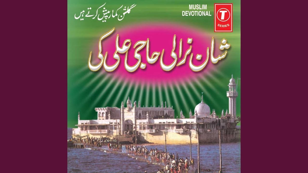 Karke Tere Dar Pe Sajda