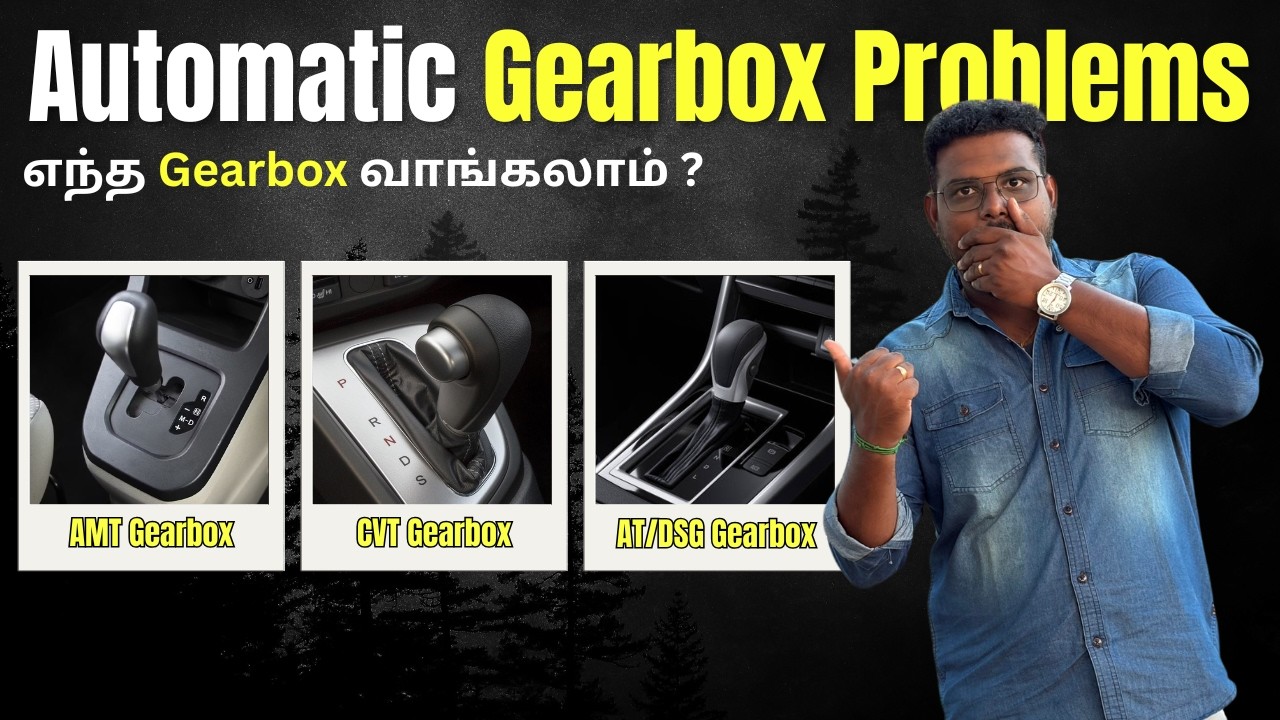 🤯எந்த Automatic Gearbox Problems Free ? | AMT, CVT, AT, DSG – Which is Better for Your Use?