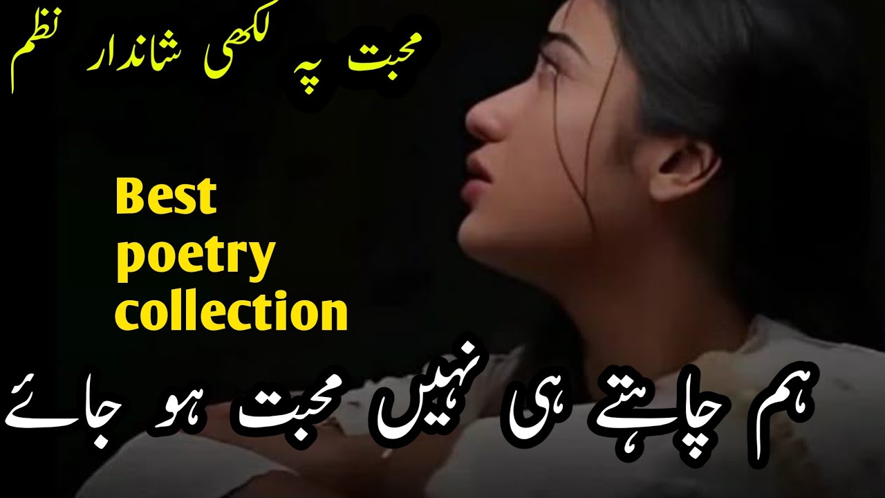 Urdu Poetry Collection|Best Urdu Shayari|Sad Poetry Lines|2Line Urdu Poetry|Sad Urdu Shayari/Poetry