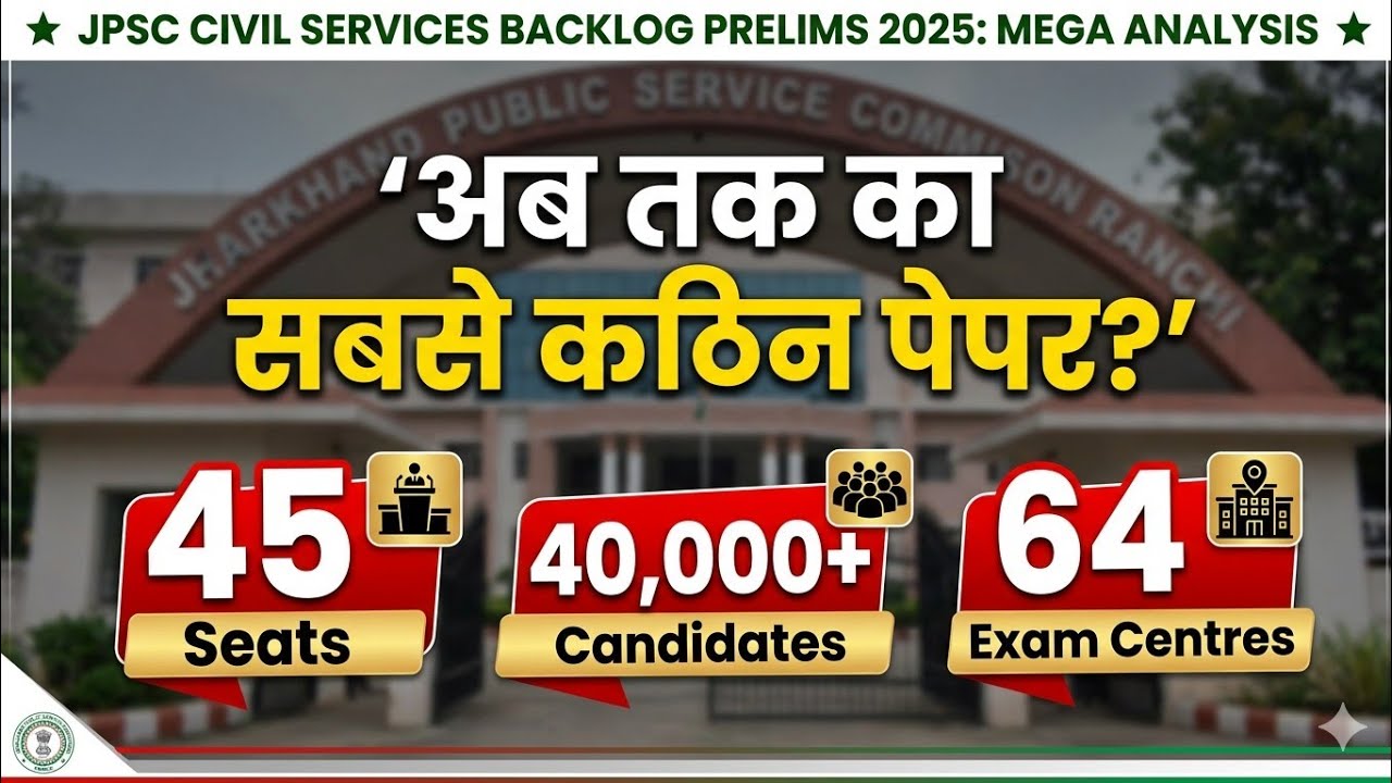 Jpsc backlog 45 seat expected cutoff  and result 