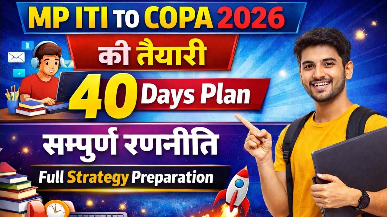 MP ITI TO COPA Vacancy 2026 🔥 | ITI TO COPA Full Details | MP ITI Training Officer Notification 2026