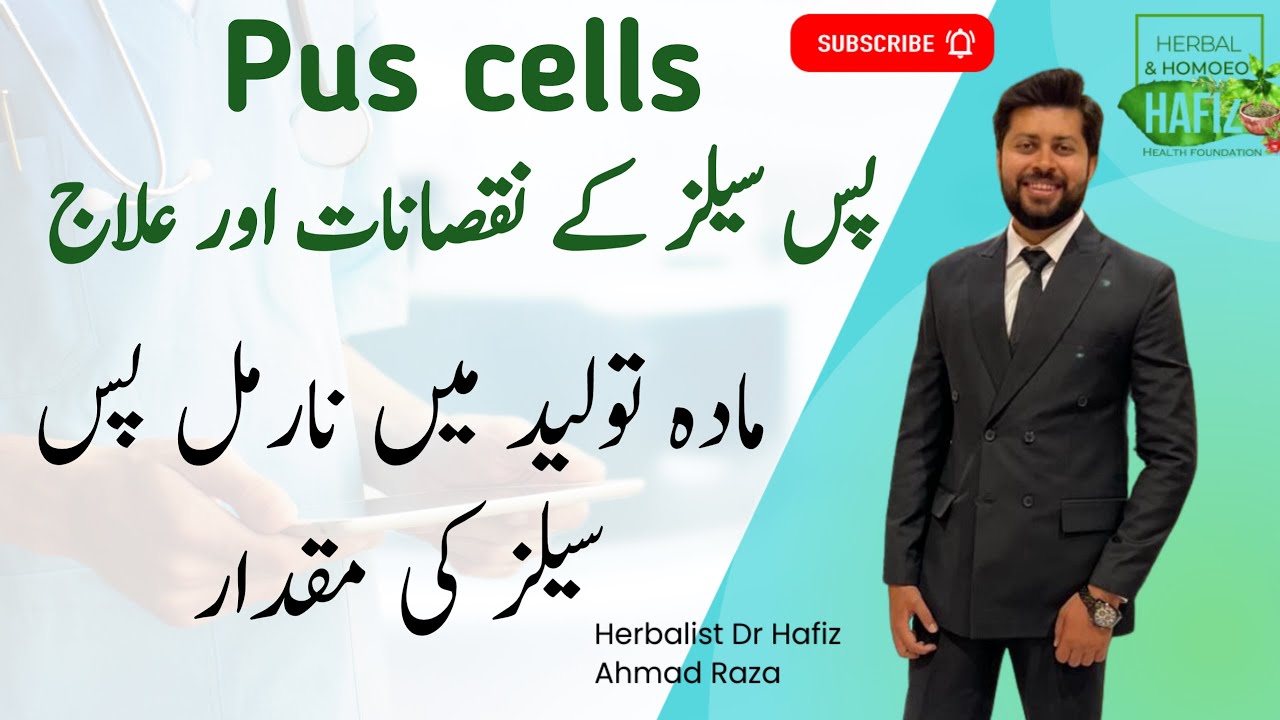 pus cells normal range per hpf | Pus cells in sperm normal range | Pus Cells kya hota hai