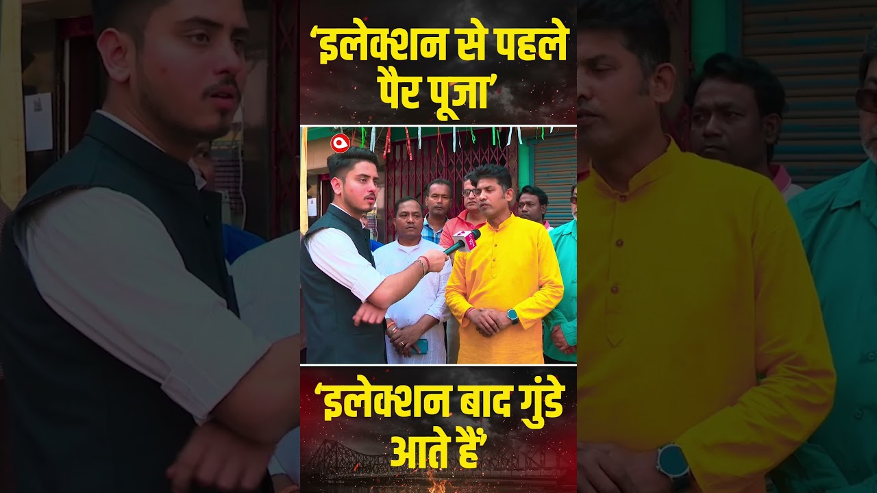 बंगाल में Election बितने के बाद MLA क्या व्यवहार करते हैं? | Capital TV
