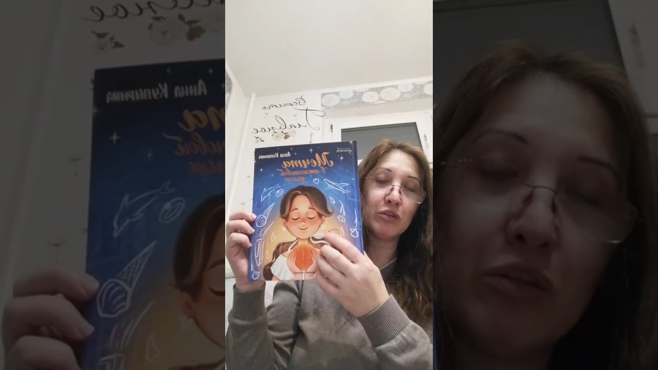 🗻Не рекомендую эту книгу 🙊 🙊 