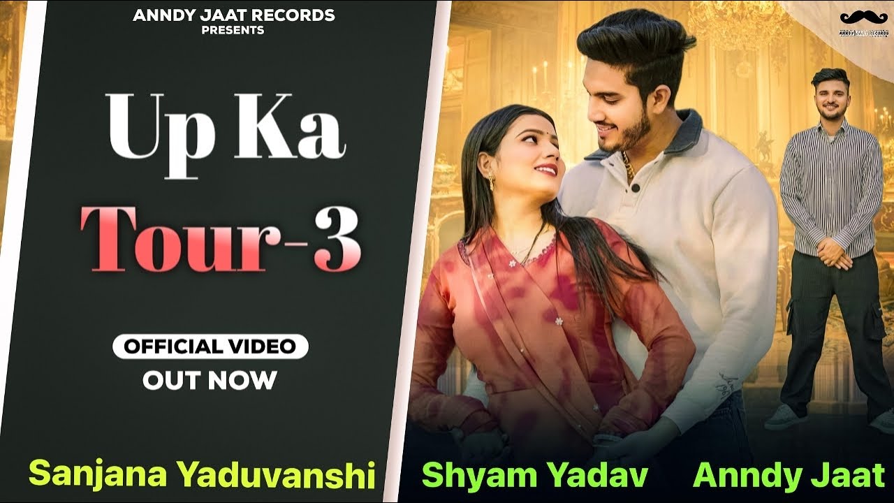 Up Ka Tour- 3  |Anndy Jaat | ​⁠@SanjanaYaduvanshi  | ​⁠@ShyamYadavvlogs2 | @Sanjanabackup07