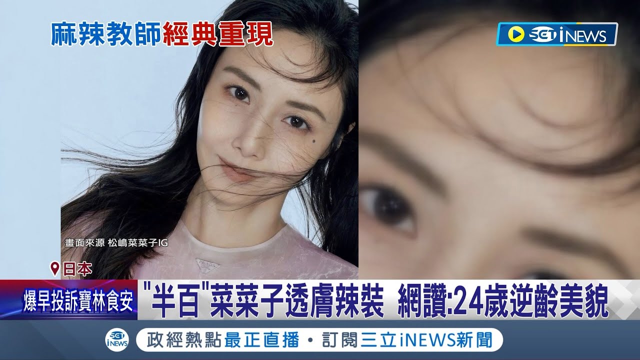 童年回來了! 暴走族教師熱血回歸 反町隆史