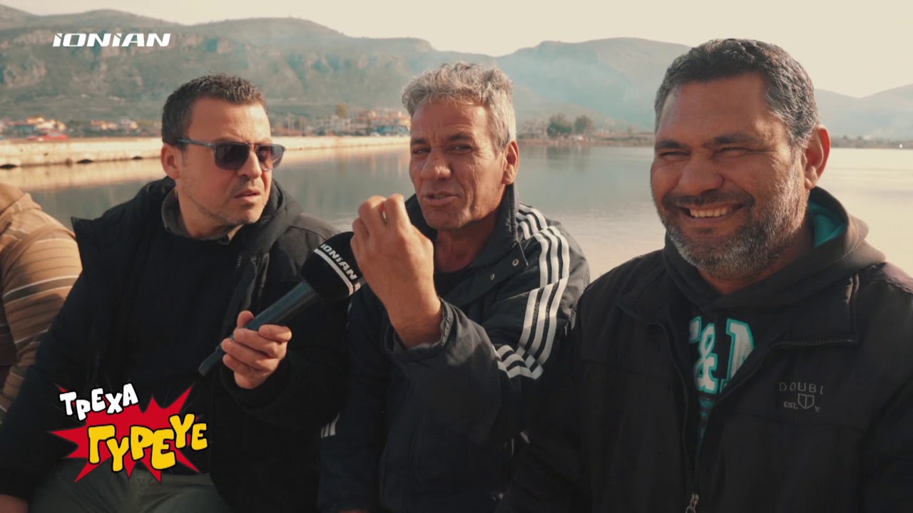 ΤΡΕΧΑ ΓΥΡΕΥΕ | Αιτωλικό, η νερένια πόλη | Ολόκληρη εκπομπή