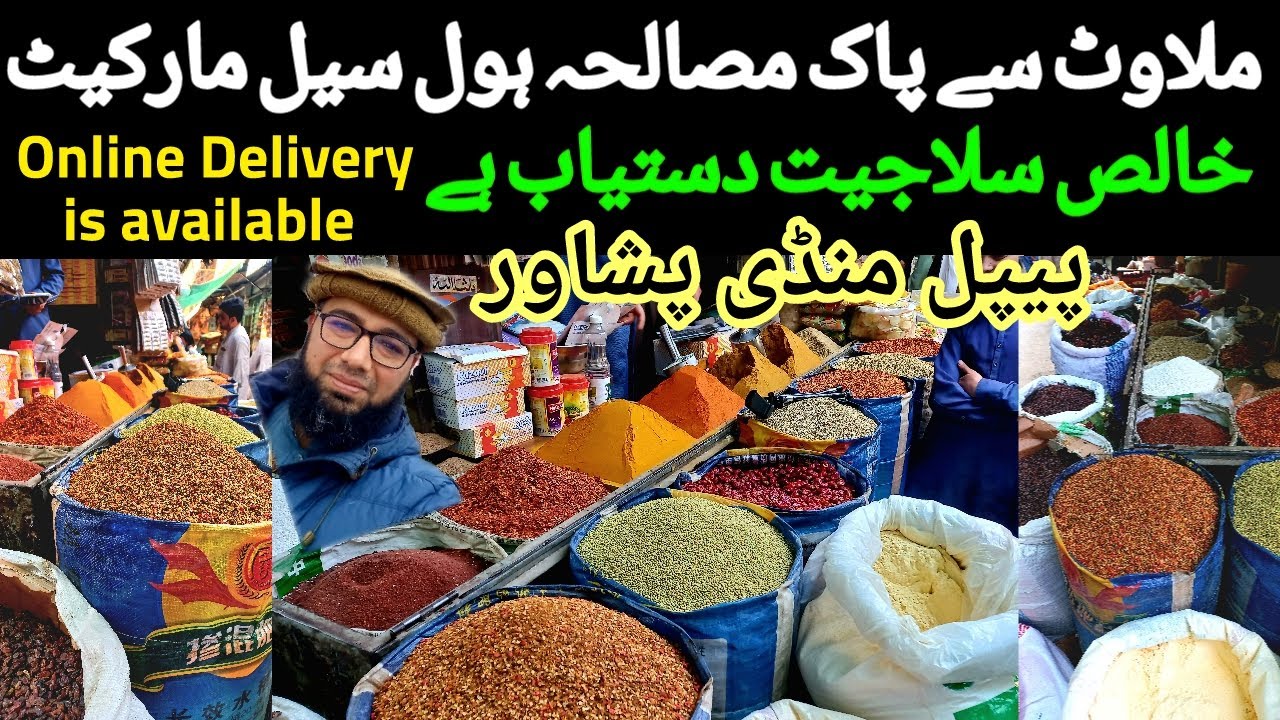 Dry Masala Wholesale Market | Spices Wholesale Market in Pakistan | All type of masala & herb market