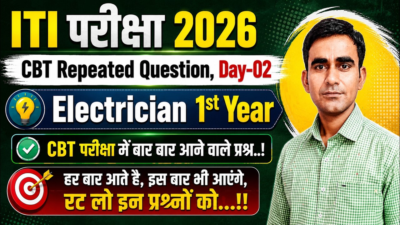 Electrician 1st year iti exam 2026|| 1st year electrician nimi question iti CBT exam 2026