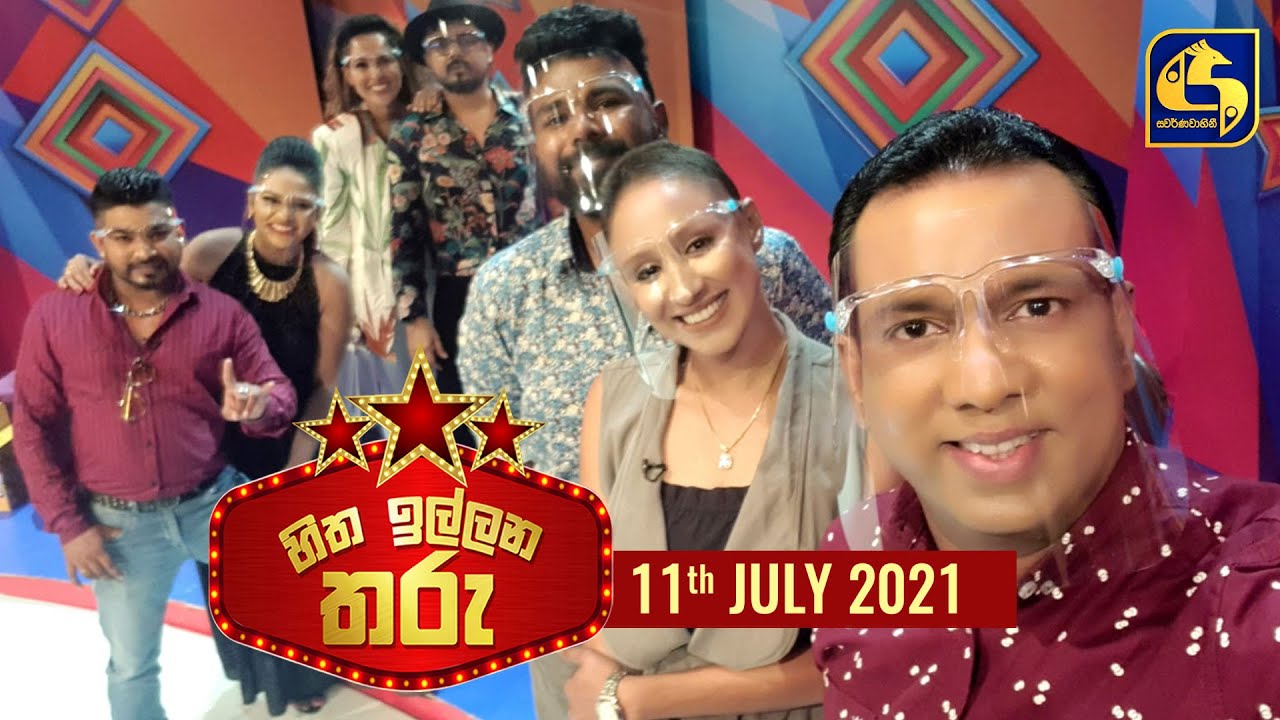 Hitha Illana Tharu (හිත ඉල්ලන තරු) | 11th July 2021 | Swarnavahini