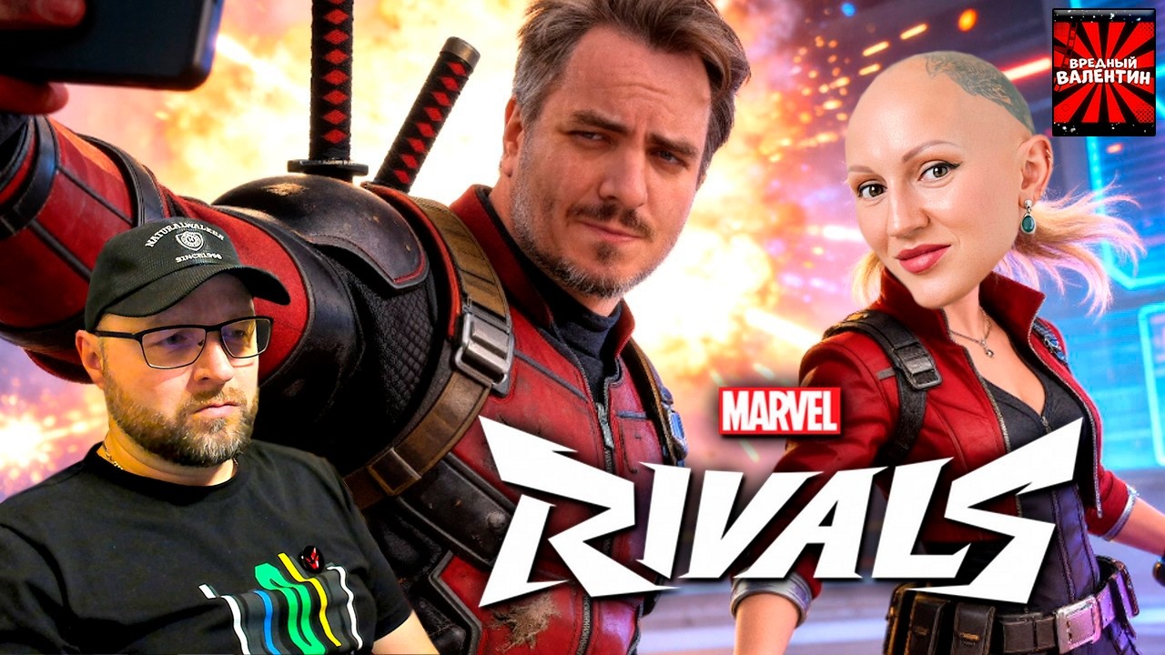 Мэддисон и лысая Алина Рин дико завозят в Marvel Rivals |ВРЕДНЫЕ ЗАКАЗЫ|