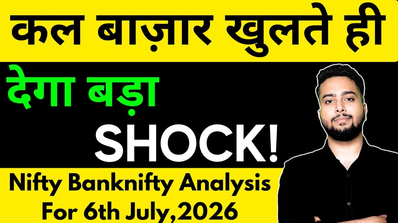 NIFTY PREDICTION FOR TOMORROW & BANKNIFTY ANALYSIS FOR 6TH JULY 2026 | MARKET ANALYSIS FOR TOMORROW