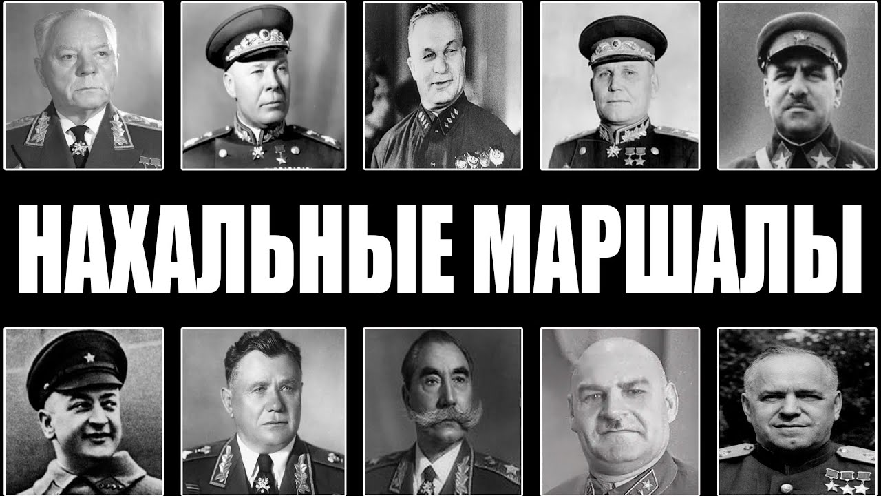 ИХ ВСЕ НЕНАВИДЕЛИ: маршалы СССР, которые ломали людей