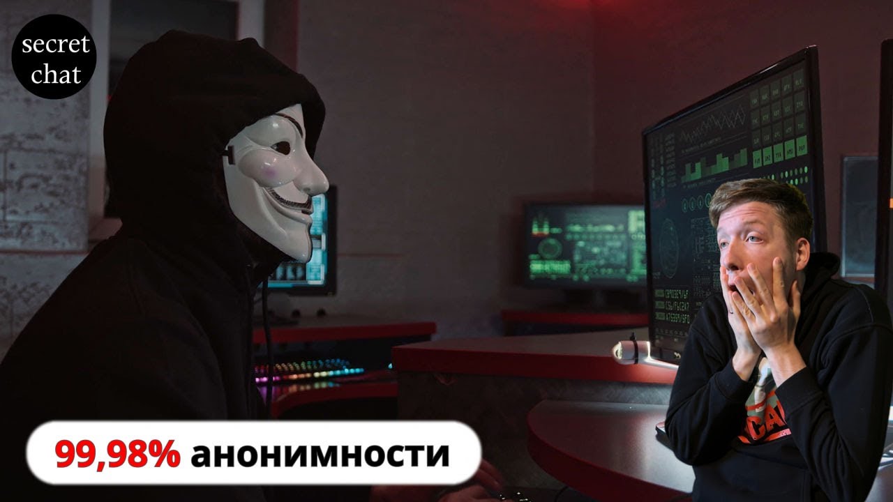 Как Хакеры Анонимно Общаются Через Jabber XMPP