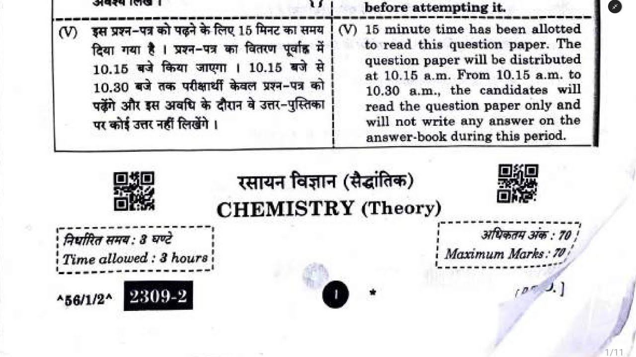 CBSE Chemistry -2026 I Paper Solution and Answer key #cbseboard #chemistryexam 