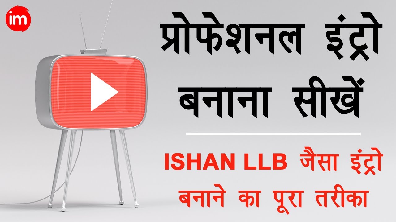 How to Make an Intro for YouTube Channel Online - Create a Professional Intro Like ISHAN LLB [Hindi]