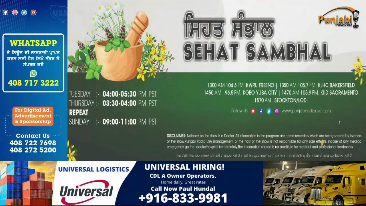Sehat Sambhal (333) 09 June ਸਿਹਤ ਸੰਭਾਲ਼ | Health | Home Remedies | desinuskhe | sehat sambhal