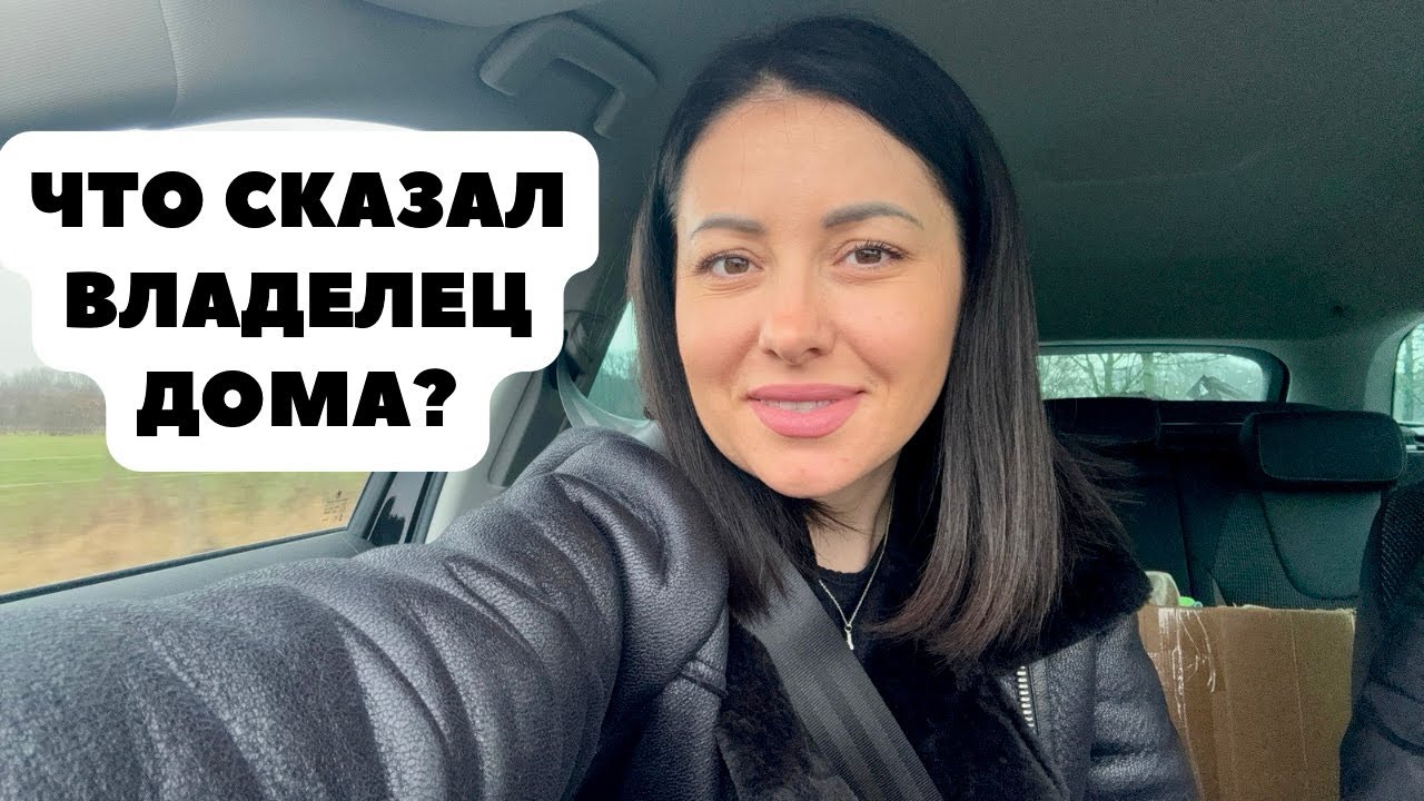 ВЛОГ🇩🇪 В поисках новой квартиры! |едем в Мюнстер |вкусный обед|закупка продуктов |Жизнь в Германии