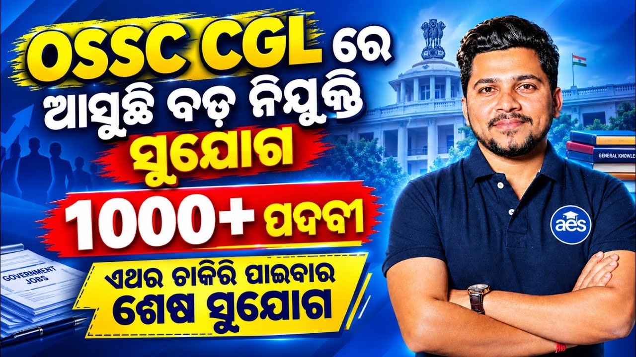 OSSC CGL UPCOMING RECRUITMENT 2026//1900+ New Jobs Vacancies 