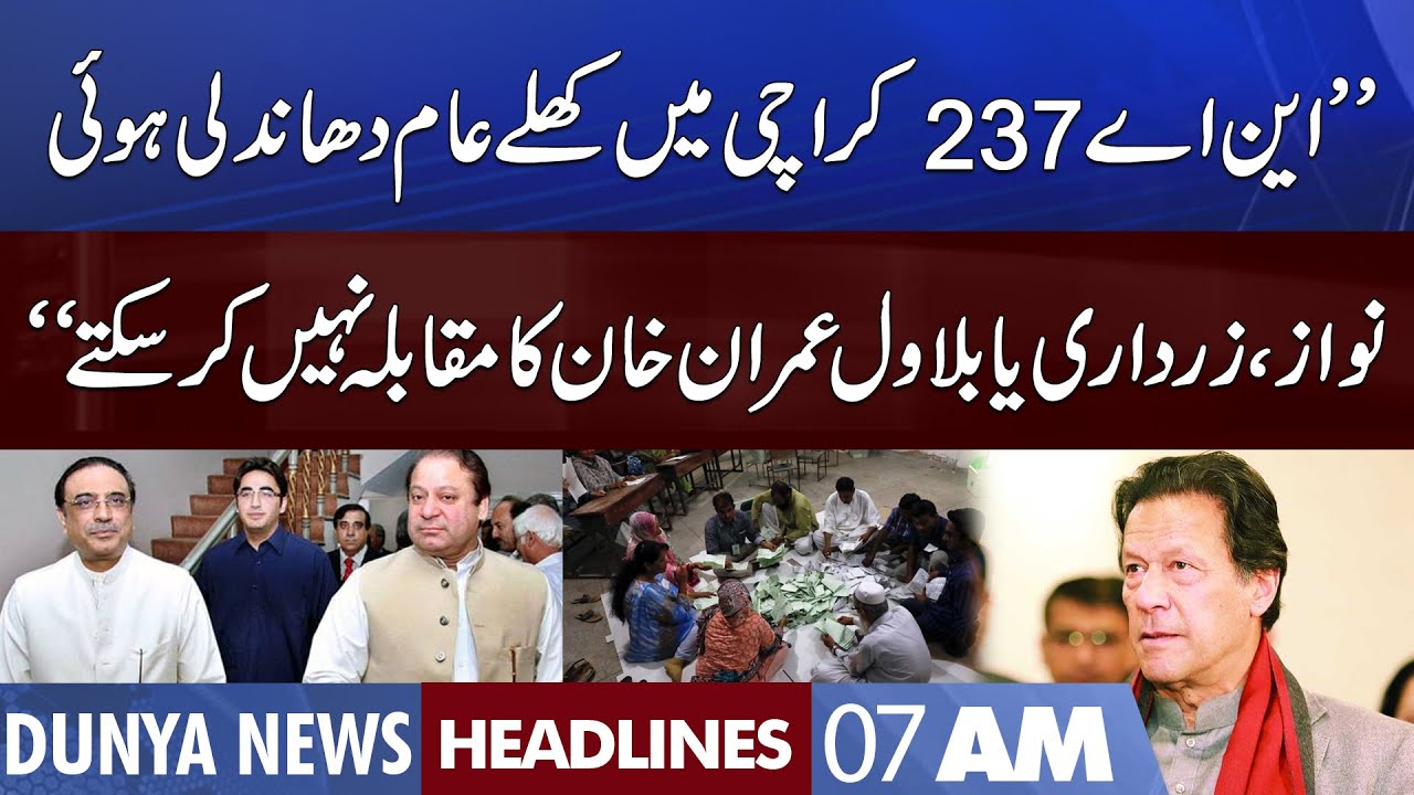 NA-237 | By Election | Ali Zaidi & Imran Ismail Big Claim | Dunya News Headlines 7 AM | 17 Oct 2022