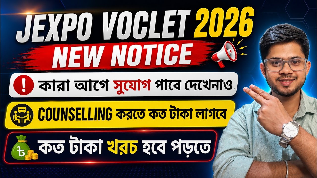 JEXPO VOCLET 2026 New Notice | JEXPO 2026 New Notice | VOCLET 2026 New Notice | JEXPO New Update |