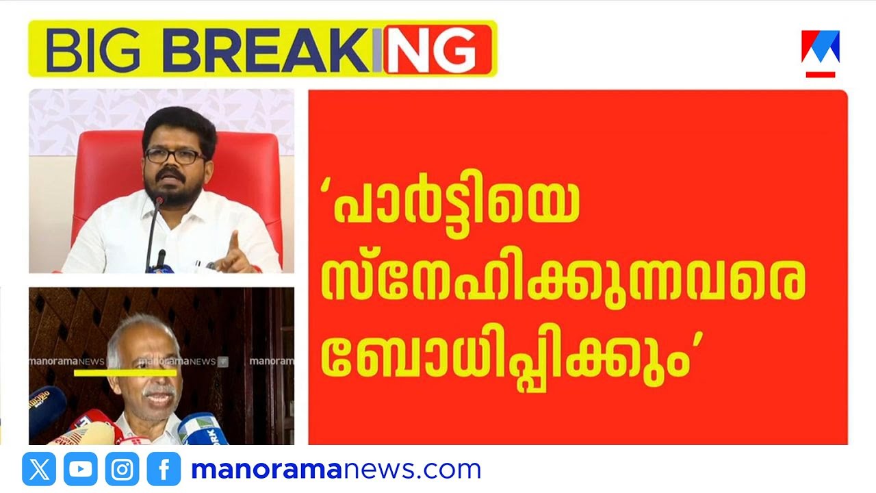 ‘മധുസൂദനനോട് കുഞ്ഞികൃഷ്ണന് പക; ആരോപണങ്ങള്‍ തിരഞ്ഞെടുപ്പ് ലക്ഷ്യമിട്ട്’ | CPM | Payyannur