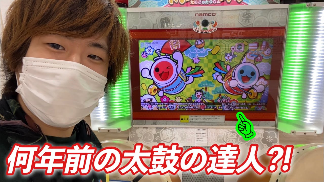 太鼓の達人(キミドリver)を発見したｗｗｗｗｗ