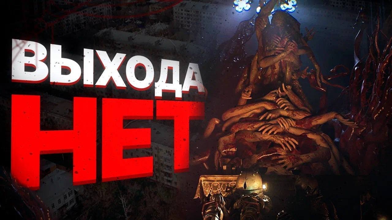 ЖУТКИЙ ХОРРОР ПРО ХРУЩЕВКИ || Cronos: The New Dawn