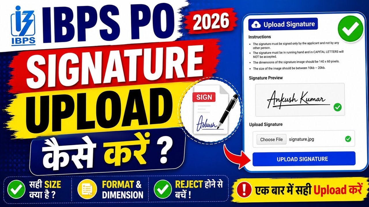 IBPS PO Signature Upload Problem ✅ IBPS PO Signature Upload Problem 2026 🔥 IBPS PO Signature Resize