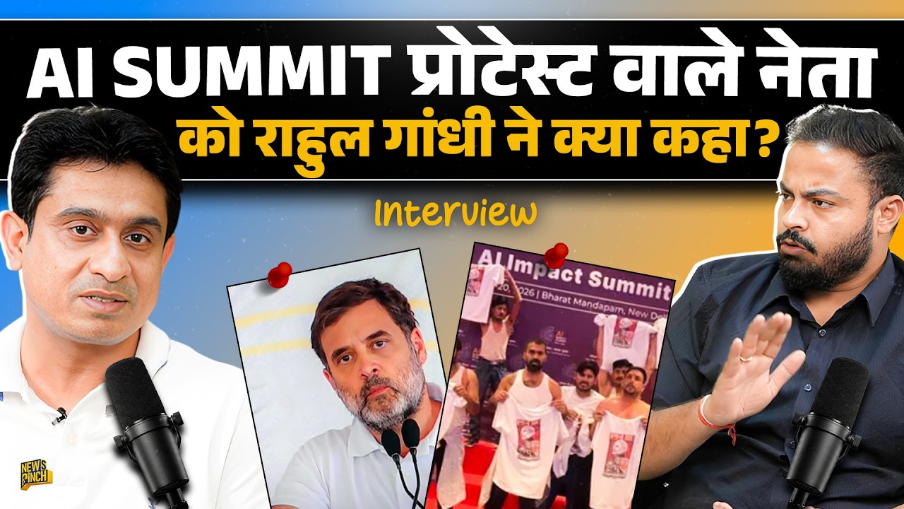 AI Summit Protest गलती? जेल से छूटे Uday Bhanu Chib ने Akhilesh के विरोध, Rahul Gandhi पर क्या कहा?