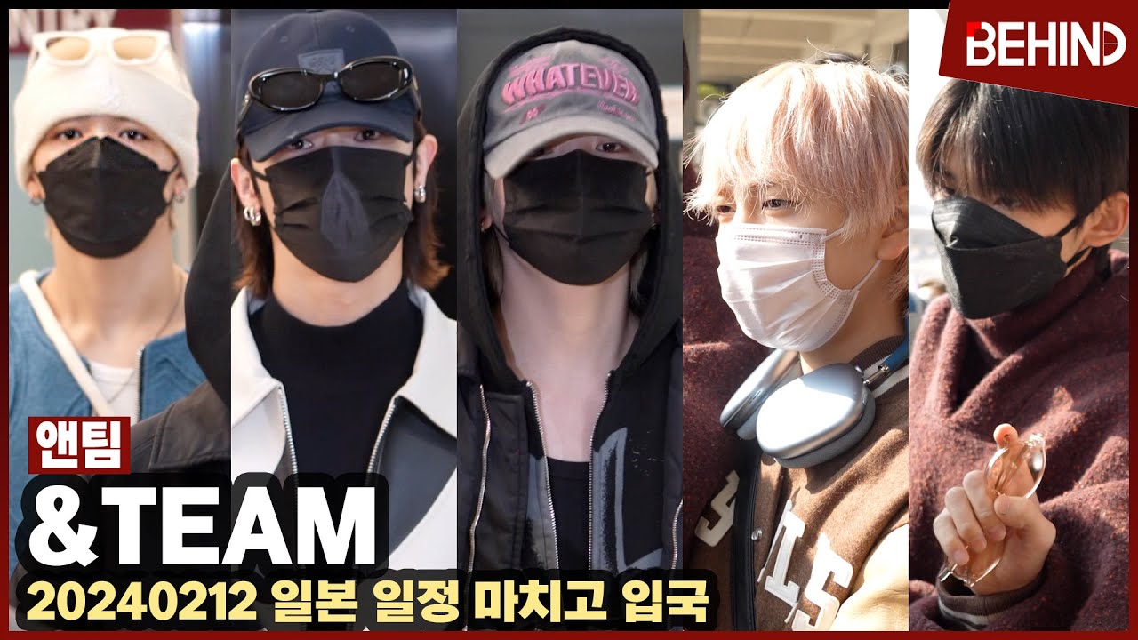 앤팀(&TEAM), 공항 사로잡는 훈남 매력 '가릴 수 없는 잘생김' &TEAM Airport Arrival [공항, 비하인드] #andTEAM #앤팀 #エンティーム