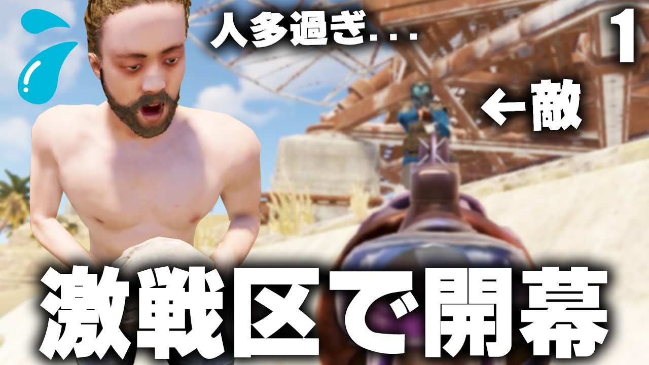 激戦区での過酷なソロサバイバルが開幕 / Season19 #1