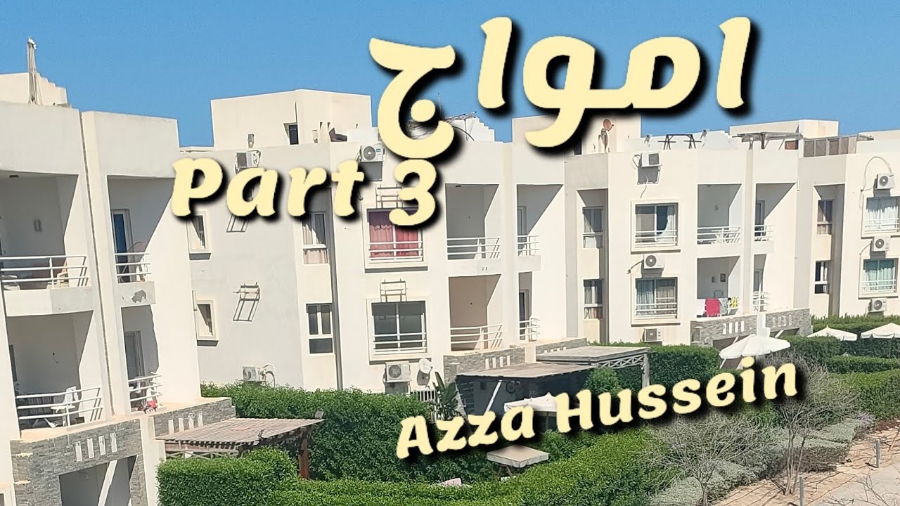 ريفيت أمواج الساحل الشرير ❗Rivette , الساحل الشمالي/2024