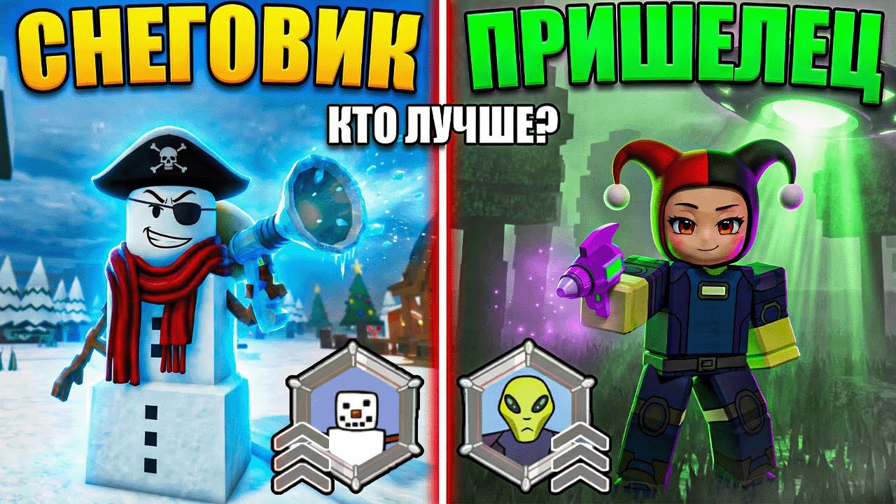 😱СНЕГОВИК VS НЛО В 99 НОЧЕЙ В ЛЕСУ! КАКОЙ КЛАСС ЛУЧШЕ В 99 NIGHTS IN THE FOREST?