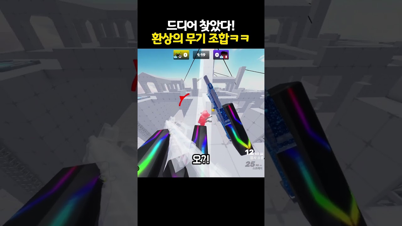 드디어 찾았다! 환상의 무기 조합ㅋㅋ - 로블록스 라이벌