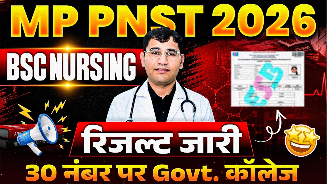 MP PNST 2026 Result Out | Madhya Pradesh BSc Nursing 2026 Result Out | MP PNST 2026 Cut Off