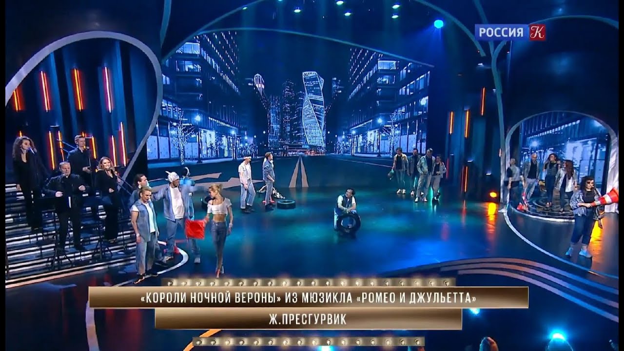 «Короли ночной Вероны». «Большой мюзикл». 27.11.2021