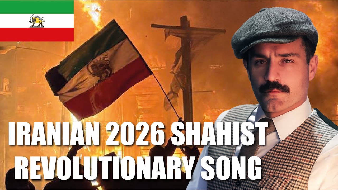 Iranian shahist revolutionary song 2026 - Shahin Najafi