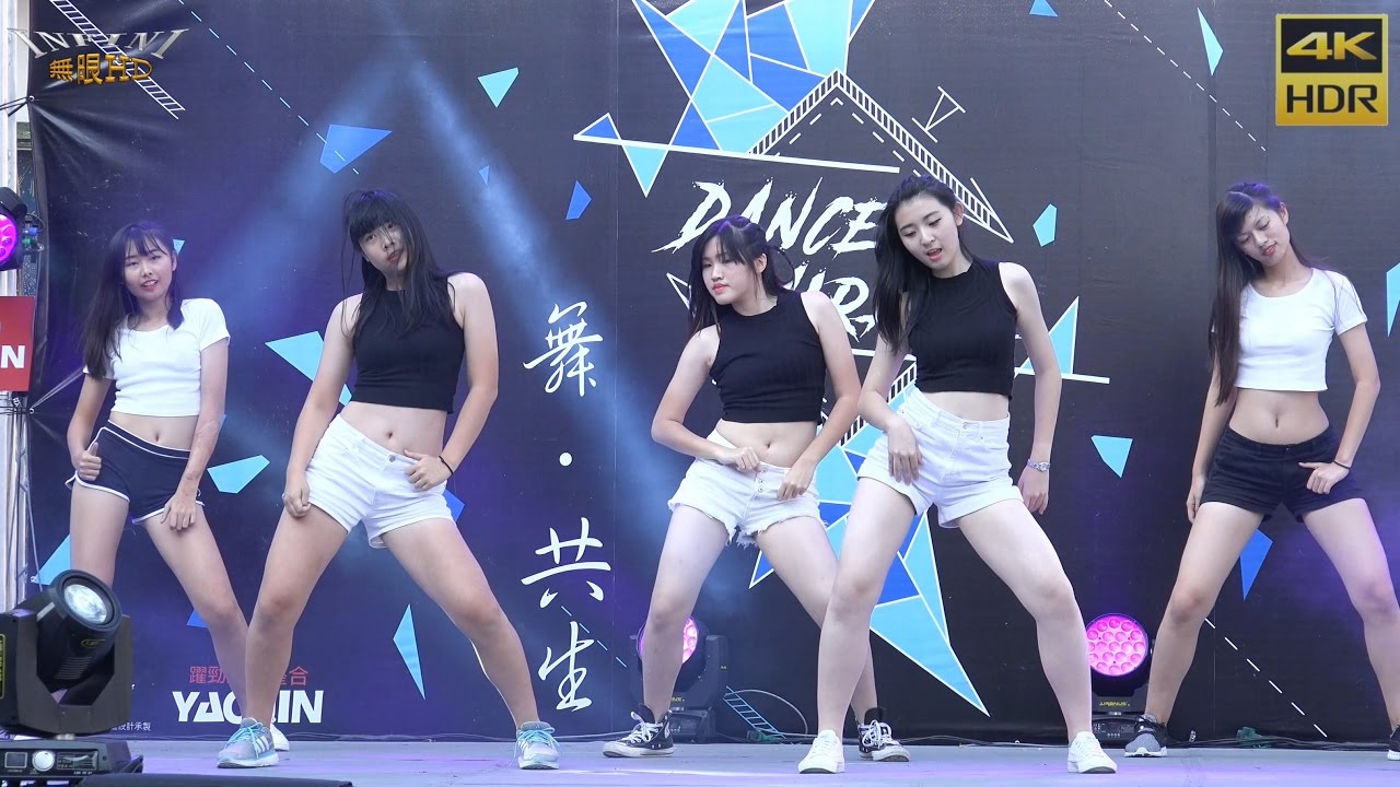 【無限HD】Dance Miracle Vol.5 師大爵舞(4K HDR)🏆