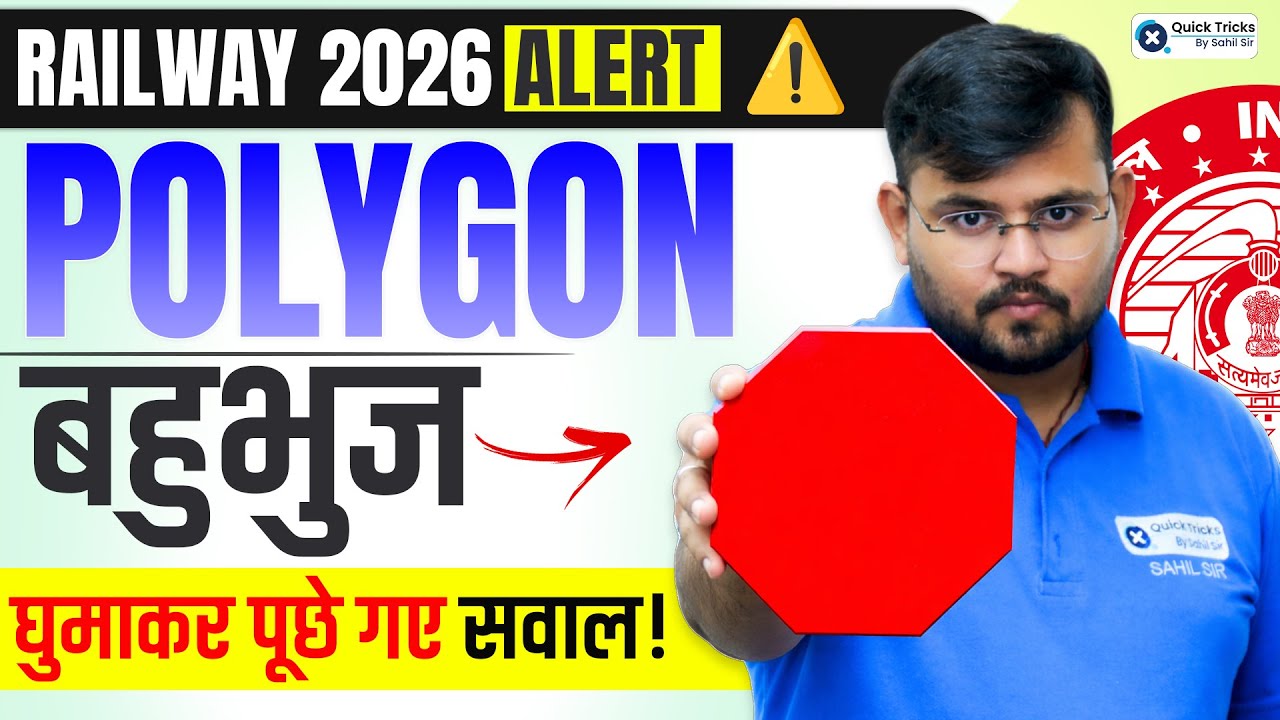 Railway Exams 2026 Maths🚨 | PolyGon Most Tricky Question🔥| 100% Exam Focused | Sahil sir