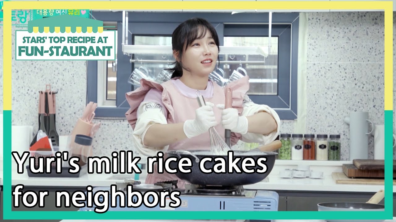 Yuri's milk rice cakes for neighbors (Stars' Top Recipe at Fun-Staurant) | KBS WORLD TV 210615