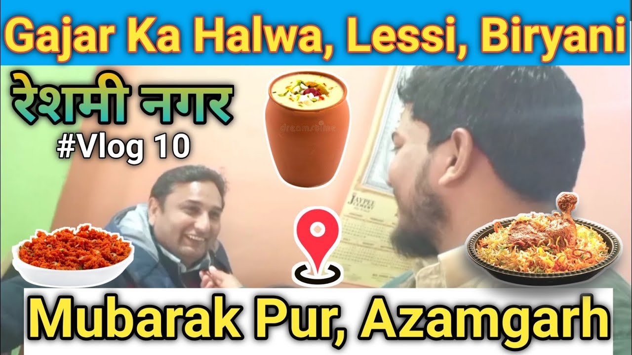 मशहूर पकवान | गाजर का हलवा | लस्सी | बिर्यानी | Mubarakpur Azamgarh