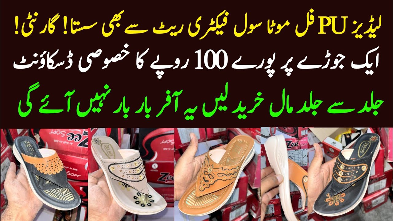 Affordable Ladies PU Sole Slippers at Factory Rate | Centra Wholesale Chappal Collection