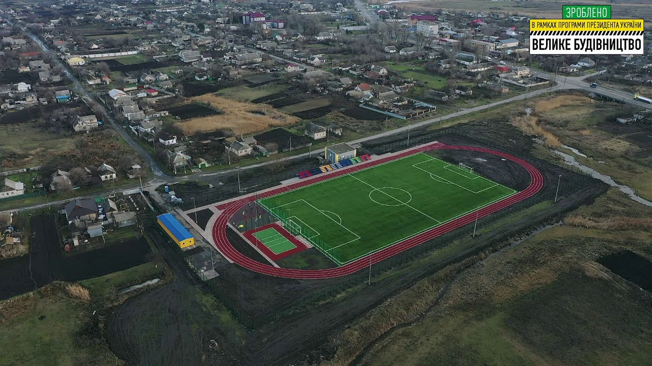 смт Комишуваха. Реконструйовано стадіон.